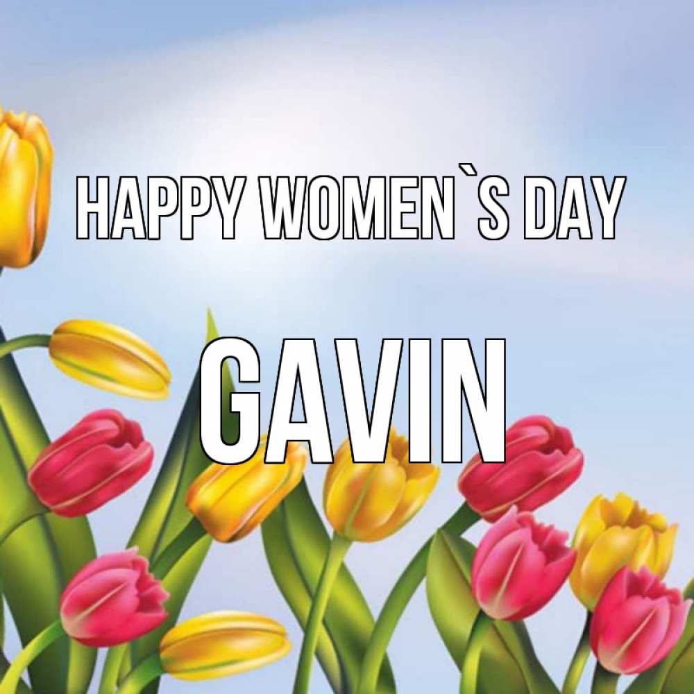 Greetings card с именем, Gavin happy women`s day международный женский день Greetings with text for free download 
